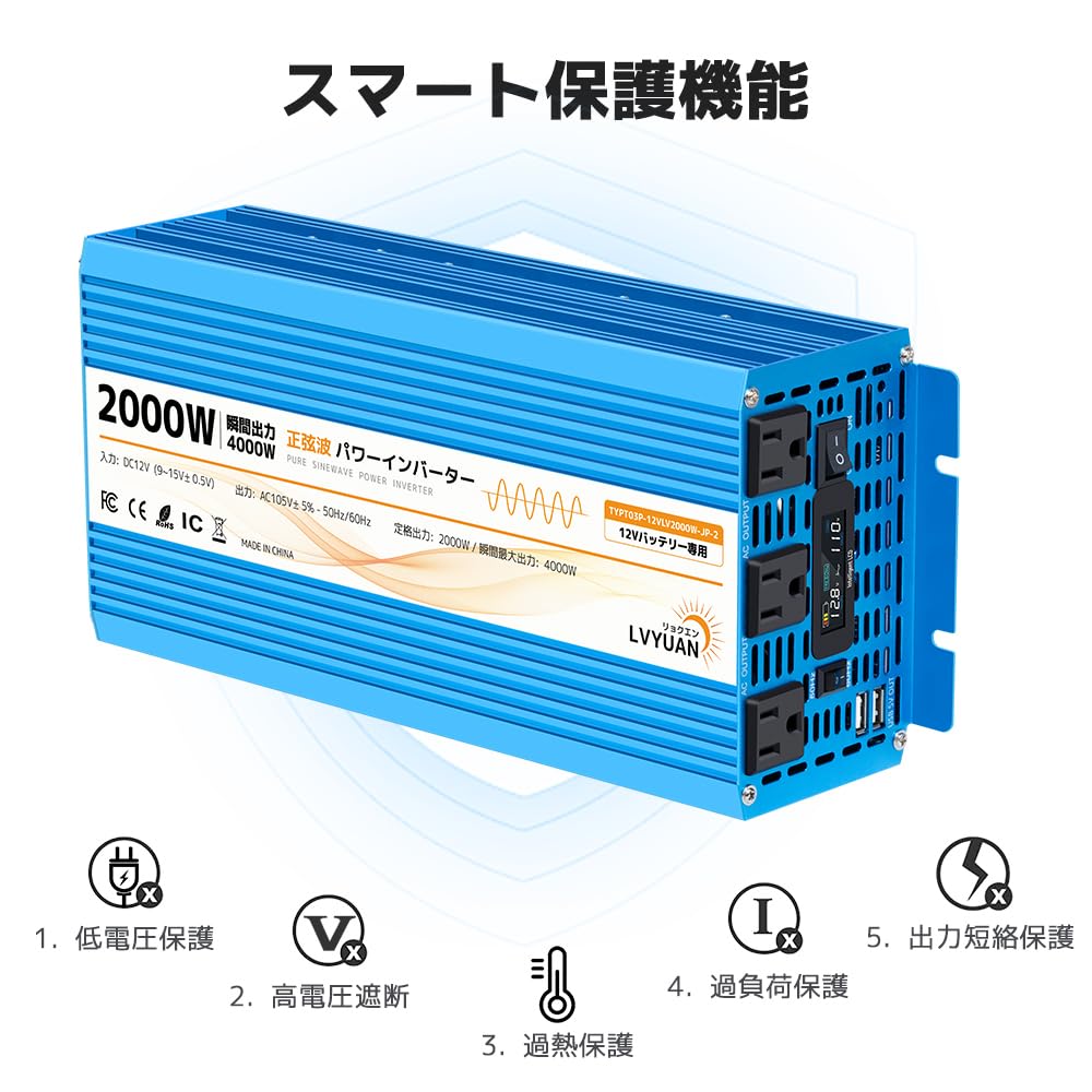 Amazon.co.jp: IpowerBingo インバーター 正弦波 12V 2000W 最大